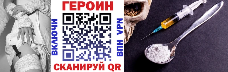 Героин хмурый  Сибай 