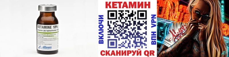 купить наркотик  Сибай  Кетамин VHQ 