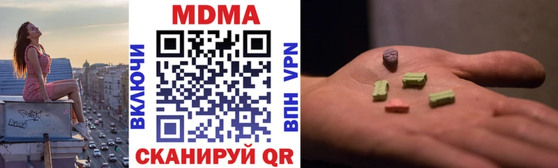 ОМГ ОМГ зеркало  наркотики  Сибай  MDMA Molly 