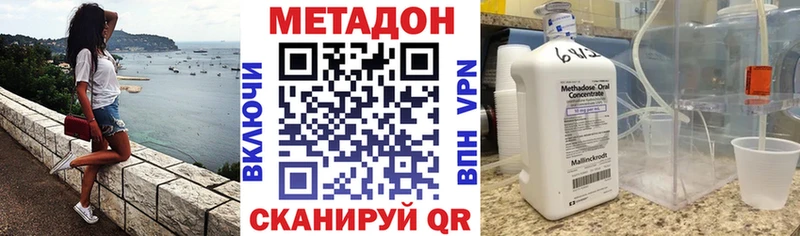 ссылка на мегу зеркало  купить наркоту  Сибай  МЕТАДОН VHQ 