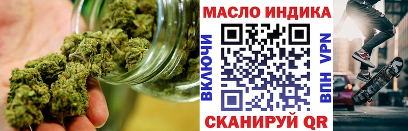 ТГК THC oil  Сибай 